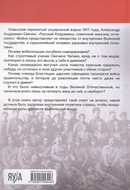 Фотография книги "Дмитрий Кочетов: Последнее восстание крепостных"