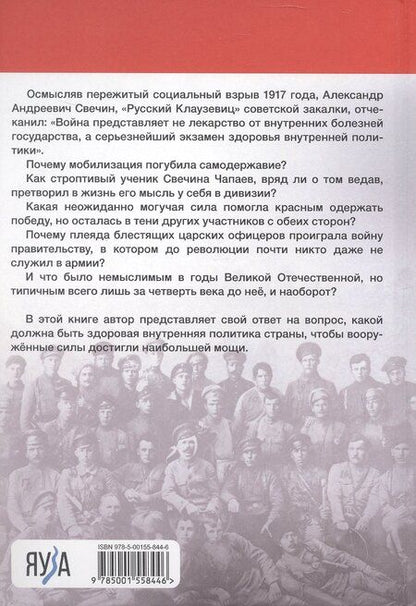 Фотография книги "Дмитрий Кочетов: Последнее восстание крепостных"