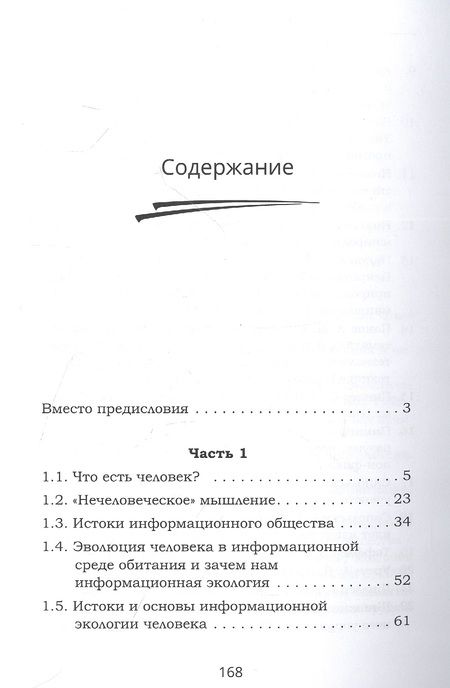Фотография книги "Дмитрий Кокко: Звездная пыль + информация = Человек?"