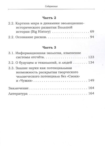 Фотография книги "Дмитрий Кокко: Звездная пыль + информация = Человек?"