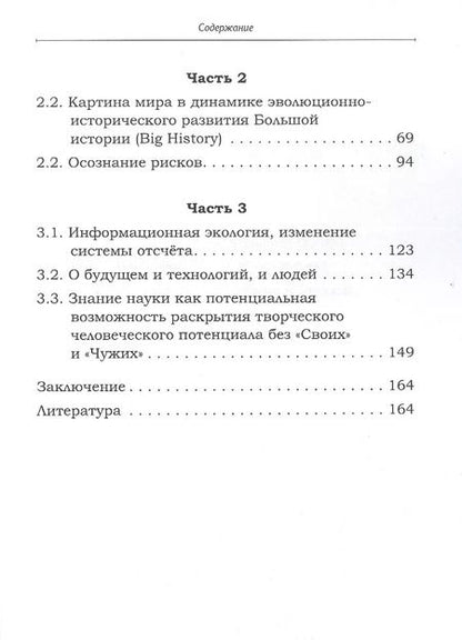Фотография книги "Дмитрий Кокко: Звездная пыль + информация = Человек?"