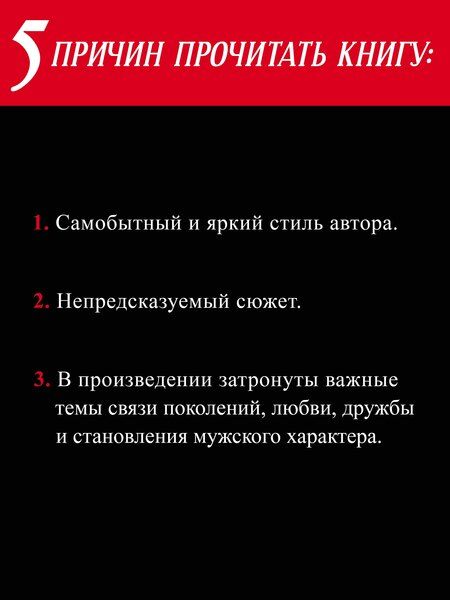 Фотография книги "Дмитрий Конаныхин: Жизнь Гришки Филиппова, прожитая им неоднократно"