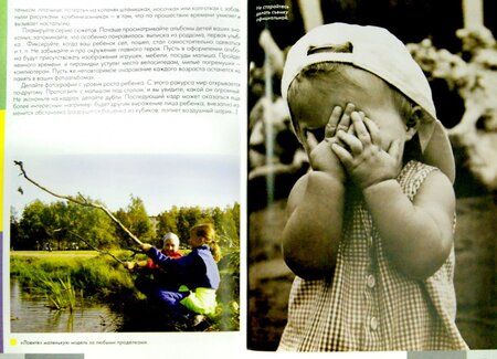 Фотография книги "Дмитрий Кораблев: Фотосъемка детей. Книга для родителей и фотографов"