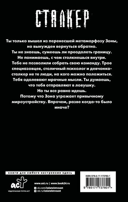 Фотография книги "Дмитрий Корсак: Белое небо. Ловушка"