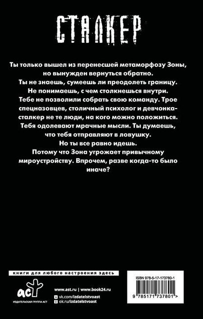 Фотография книги "Дмитрий Корсак: Белое небо. Ловушка"