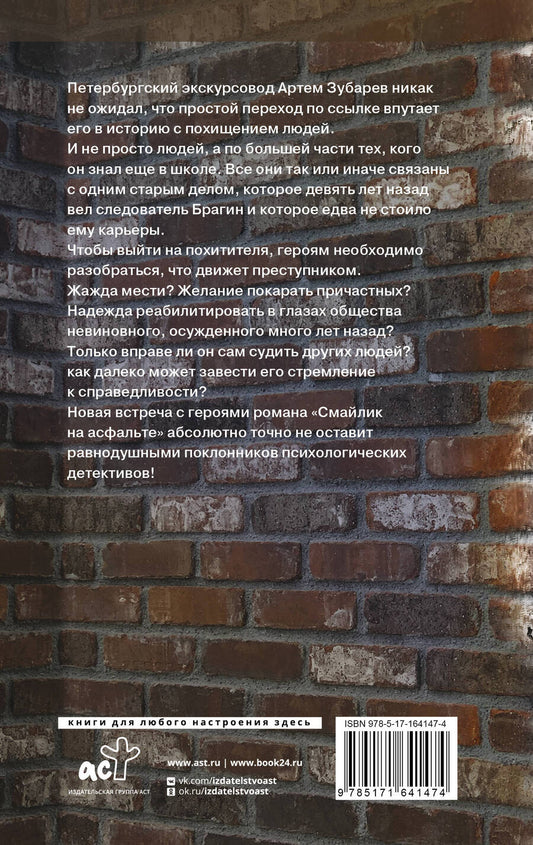 Обложка книги "Дмитрий Корсак: Паутина прошлого"