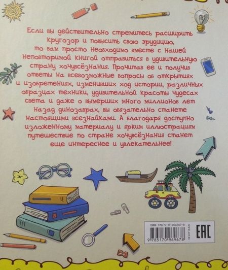 Фотография книги "Дмитрий Кошевар: Хочувсезнание"