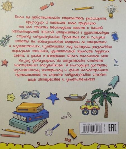 Фотография книги "Дмитрий Кошевар: Хочувсезнание"