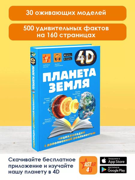 Фотография книги "Дмитрий Кошевар: Планета Земля"