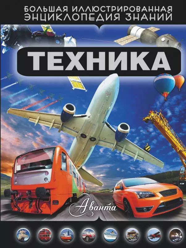 Обложка книги "Дмитрий Кошевар: Техника"