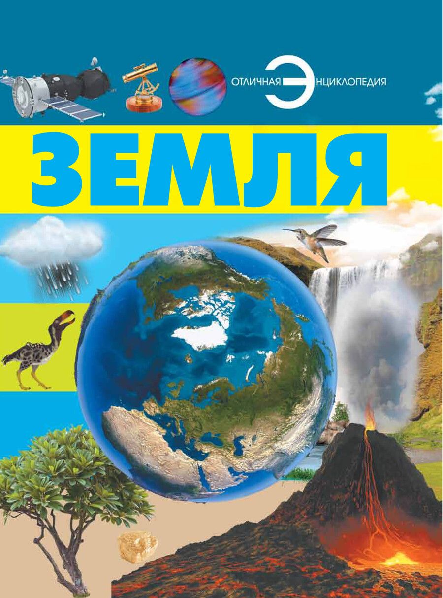 Обложка книги "Дмитрий Кошевар: Земля"