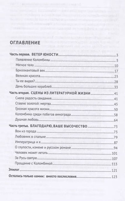 Фотография книги "Дмитрий Косырев: Бог войны. Роман"