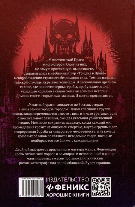 Фотография книги "Дмитрий Костюкевич: Клыки"