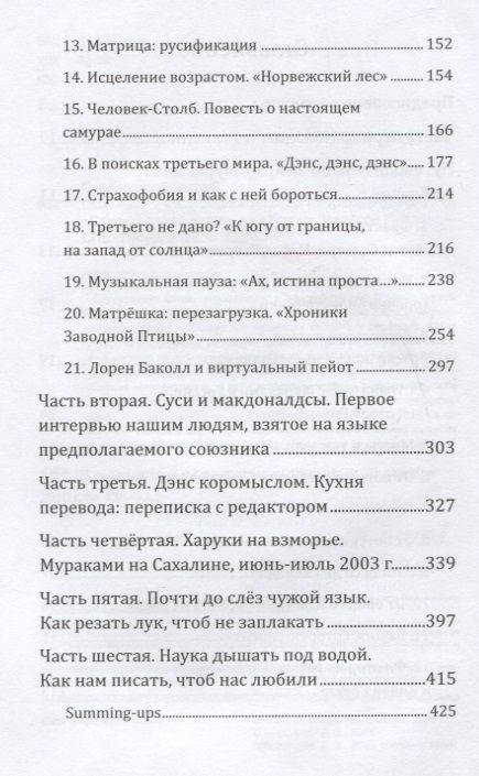Фотография книги "Дмитрий Коваленин: Суси-нуар 1.Х. Занимательное муракамиЕдение от «Слушай песню ветра» до «Хроник Заводной Птицы»"