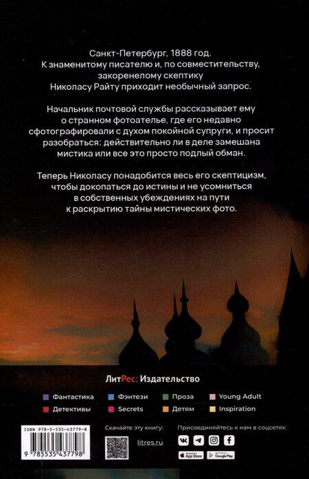 Фотография книги "Дмитрий Ковальски: Последнее фото"