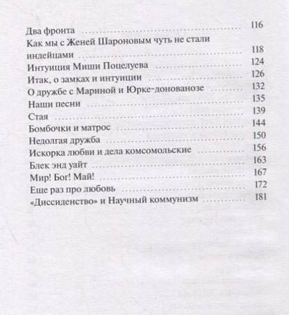Фотография книги "Дмитрий Красавин: Прикосновения к былому"