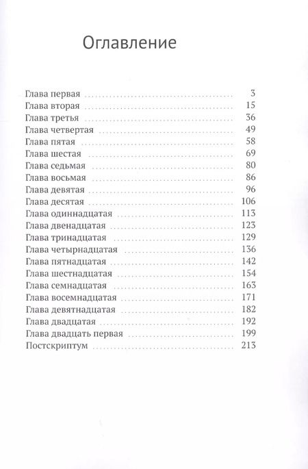 Фотография книги "Дмитрий Красавин: Счастье с чужим паспортом"