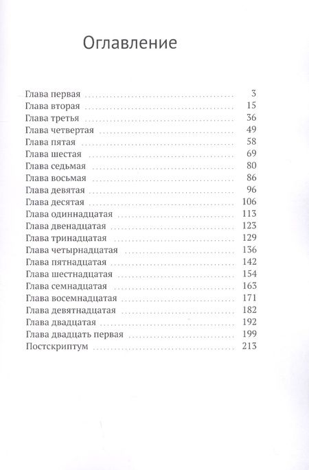Фотография книги "Дмитрий Красавин: Счастье с чужим паспортом"