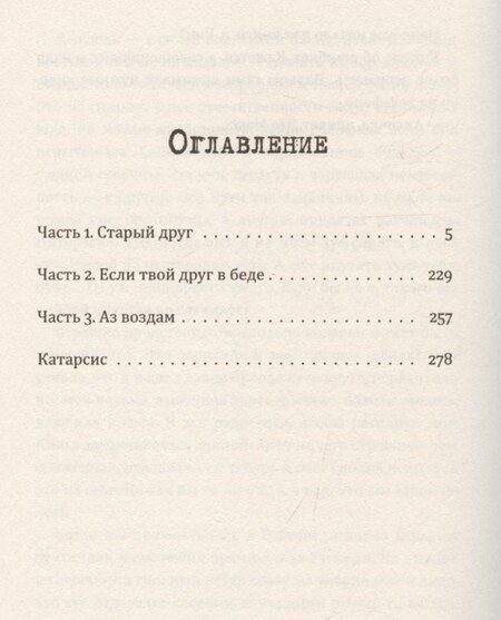 Фотография книги "Дмитрий Кравченко: Выкуси. Любовные похождения Макса и Вика"