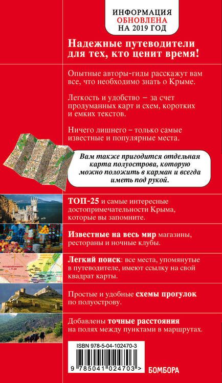 Фотография книги "Дмитрий Кульков: Крым"