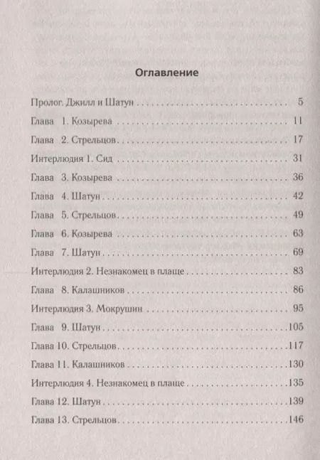 Фотография книги "Дмитрий Лазарев: Вирус Зоны. Фактор человечности"