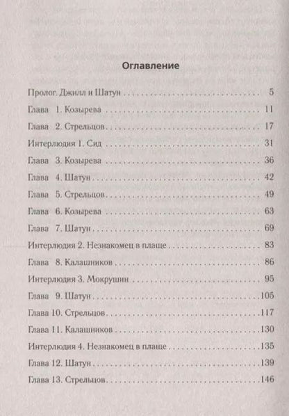 Фотография книги "Дмитрий Лазарев: Вирус Зоны. Фактор человечности"