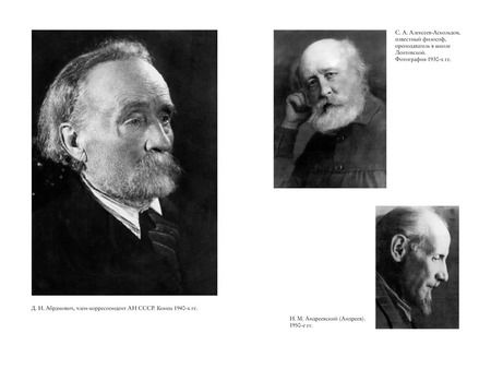 Фотография книги "Дмитрий Лихачев: Мысли о жизни. Письма о добром"