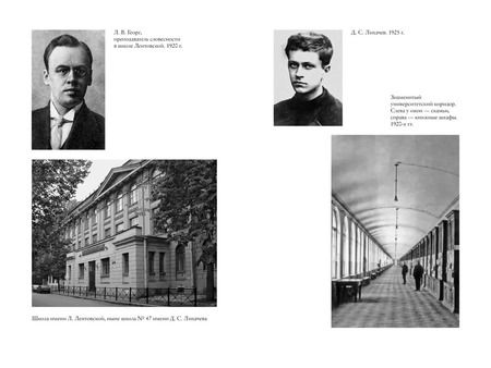 Фотография книги "Дмитрий Лихачев: Мысли о жизни. Письма о добром"