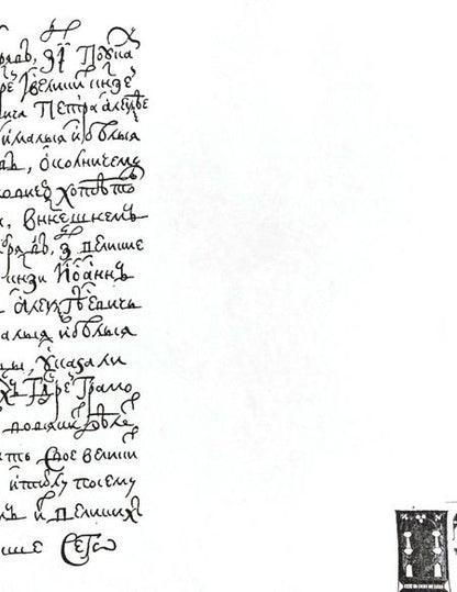 Фотография книги "Дмитрий Лихачев: Русская культура"