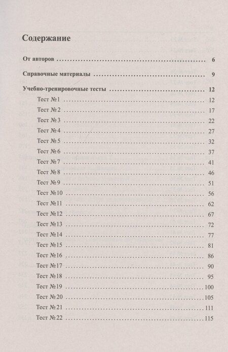Фотография книги "Дмитрий Мальцев: ОГЭ 2025. Математика. 9 класс. 60 тестов + задачник"