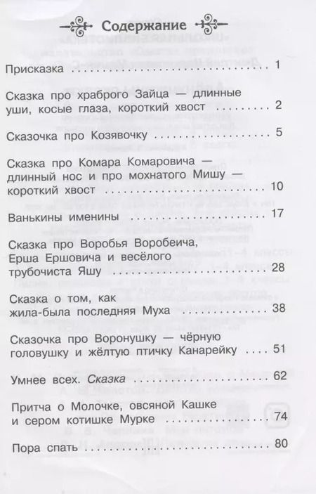 Фотография книги "Дмитрий Мамин-Сибиряк: Аленушкины сказки"