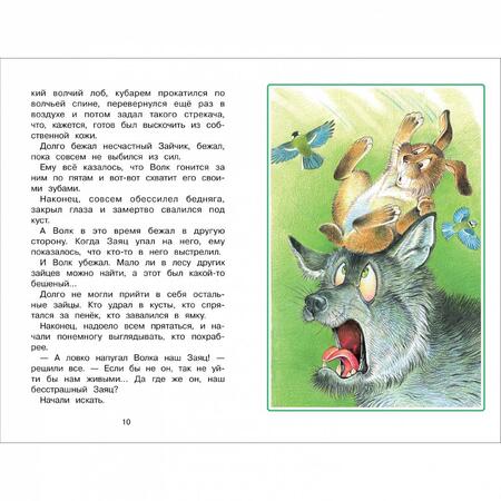 Фотография книги "Дмитрий Мамин-Сибиряк: Аленушкины сказки"