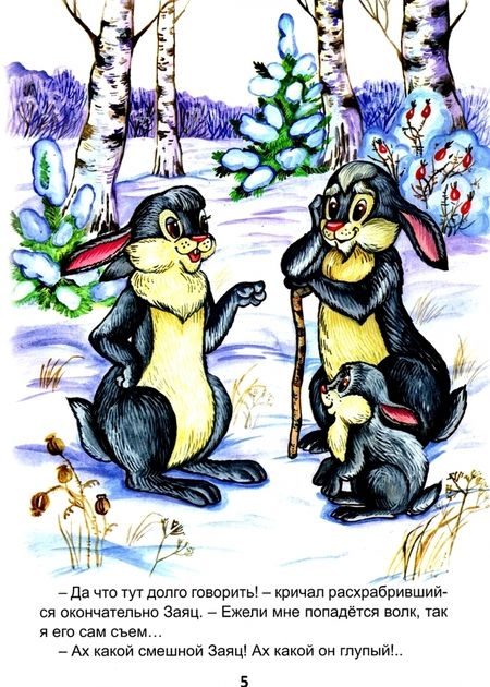 Фотография книги "Дмитрий Мамин-Сибиряк: Алёнушкины сказки"