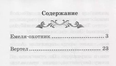 Фотография книги "Дмитрий Мамин-Сибиряк: Рассказы (Д.Мамин-Сибиряк)"