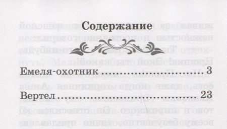 Фотография книги "Дмитрий Мамин-Сибиряк: Рассказы (Д.Мамин-Сибиряк)"