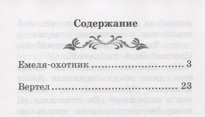 Фотография книги "Дмитрий Мамин-Сибиряк: Рассказы (Д.Мамин-Сибиряк)"