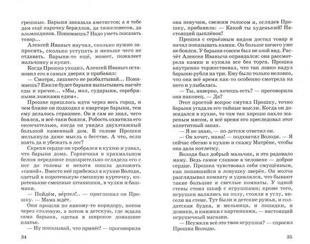 Фотография книги "Дмитрий Мамин-Сибиряк: Рассказы и сказки"