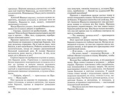 Фотография книги "Дмитрий Мамин-Сибиряк: Рассказы и сказки"