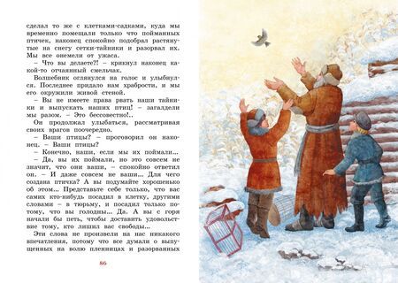 Фотография книги "Дмитрий Мамин-Сибиряк: Серая Шейка. Рассказы и сказки"