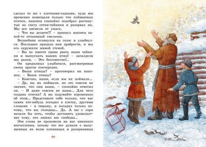Фотография книги "Дмитрий Мамин-Сибиряк: Серая Шейка. Рассказы и сказки"
