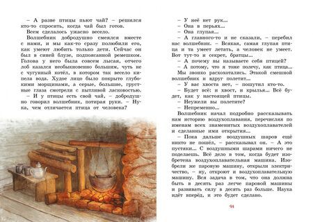 Фотография книги "Дмитрий Мамин-Сибиряк: Серая Шейка. Рассказы и сказки"