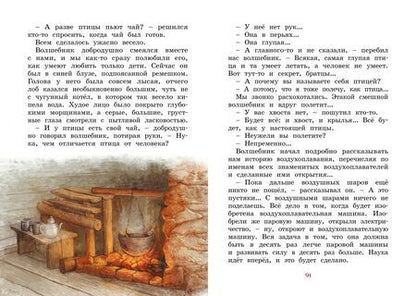 Фотография книги "Дмитрий Мамин-Сибиряк: Серая Шейка. Рассказы и сказки"