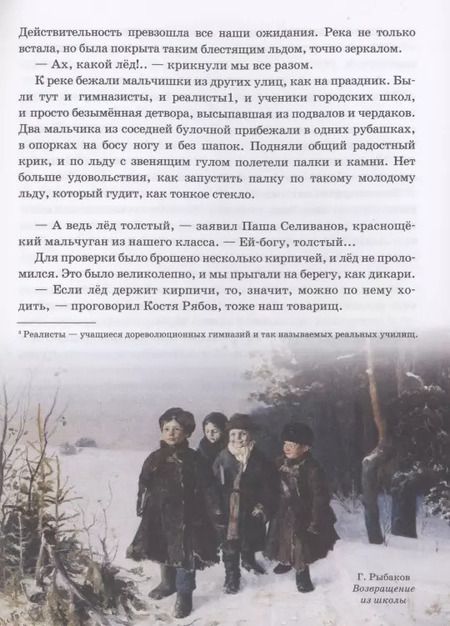 Фотография книги "Дмитрий Мамин-Сибиряк: Серая Шейка, Лесная сказка, Медведко и другие рассказы"