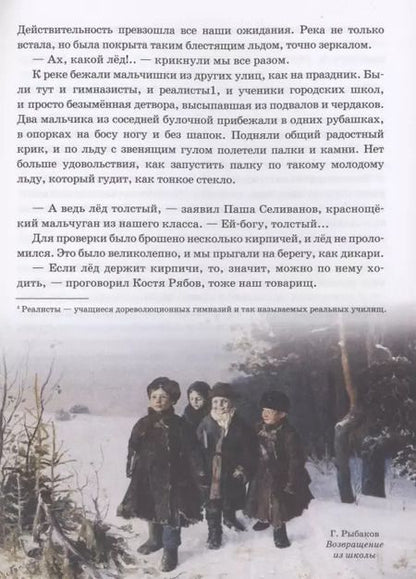 Фотография книги "Дмитрий Мамин-Сибиряк: Серая Шейка, Лесная сказка, Медведко и другие рассказы"