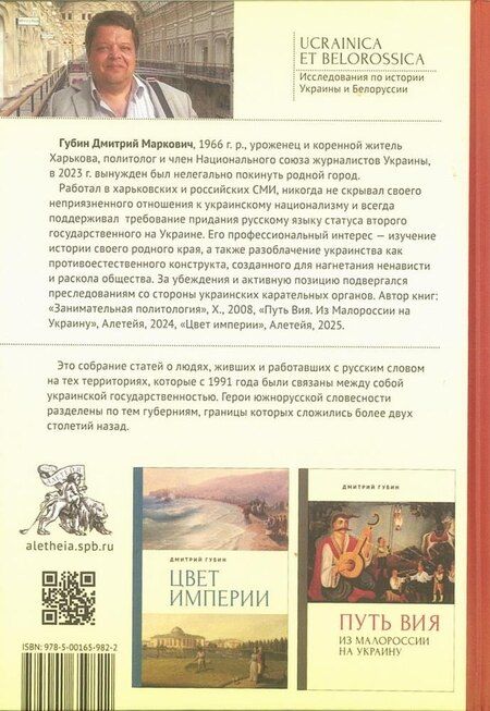 Фотография книги "Дмитрий Маркович: Лица южнорусской словесности"