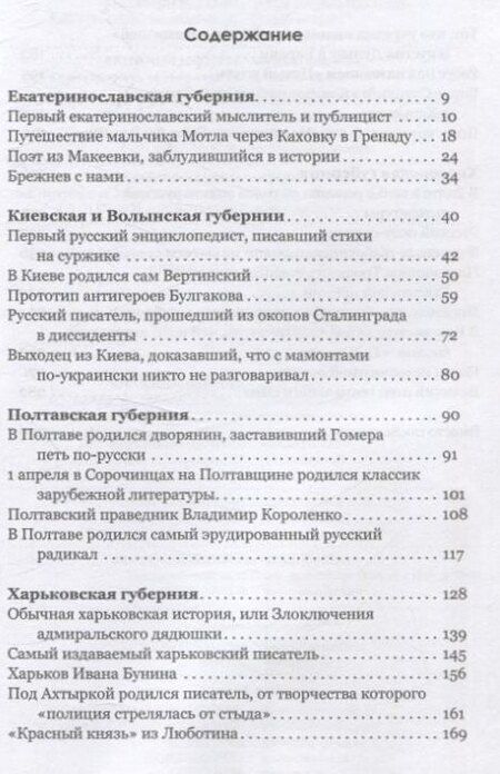 Фотография книги "Дмитрий Маркович: Лица южнорусской словесности"