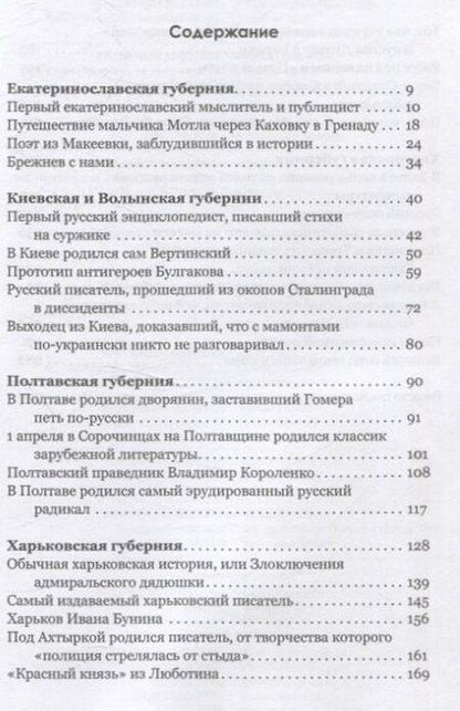 Фотография книги "Дмитрий Маркович: Лица южнорусской словесности"