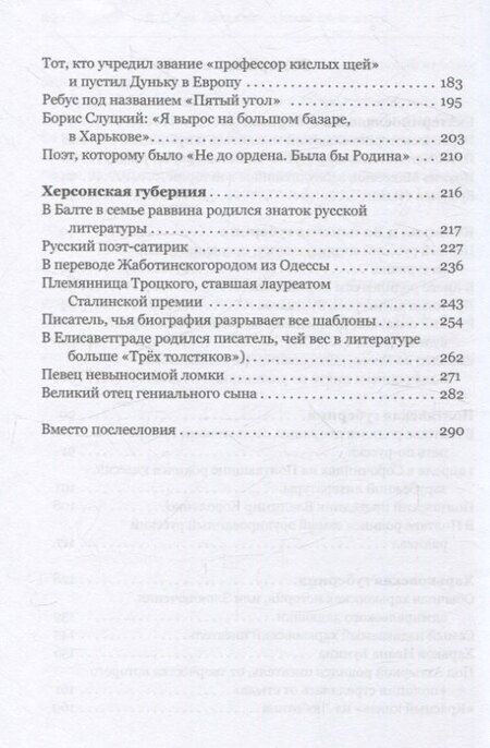 Фотография книги "Дмитрий Маркович: Лица южнорусской словесности"