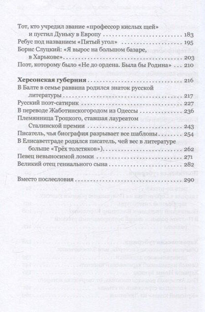 Фотография книги "Дмитрий Маркович: Лица южнорусской словесности"