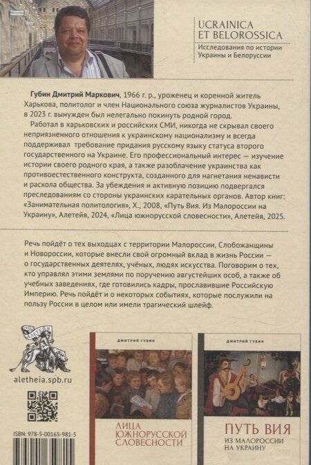 Фотография книги "Дмитрий Маркович: Цвет империи"